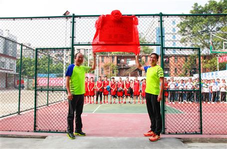 公司籃球場(chǎng)啟用儀式暨職工籃球賽開幕歡樂舉行！