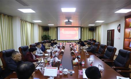 公司黨委傳達(dá)落實(shí)巡視整改相關(guān)工作會議精神