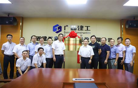 桂林理工大學(xué)“預(yù)應(yīng)力工程與技術(shù)研究生聯(lián)合培養(yǎng)基地”在公司揭牌！
