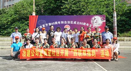 愛心志愿暖中秋，“四聯(lián)雙報到”進(jìn)社區(qū)