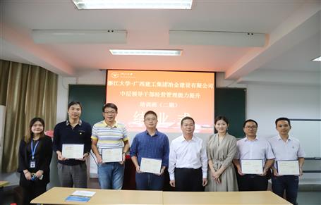 學新知 創(chuàng)新績——公司2019年中層領(lǐng)導(dǎo)干部素質(zhì)提升培訓(xùn)班圓滿結(jié)束