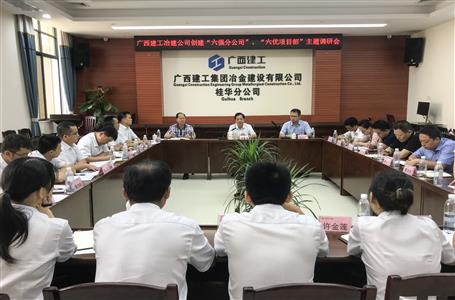 【不忘初心 牢記使命】蒙勝益到分公司開展“不忘初心、牢記使命”主題教育調(diào)研