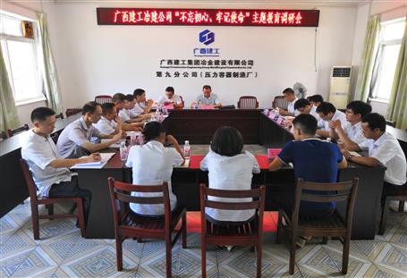 【不忘初心 牢記使命】何勇到分公司開(kāi)展“不忘初心、牢記使命”主題教育調(diào)研