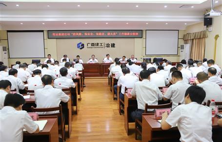公司傳達(dá)集團(tuán)公司“防風(fēng)險(xiǎn)、保安全、保穩(wěn)定、迎大慶”工作部署會(huì)并布置下一步工作