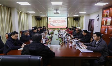 公司黨委召開黨建、黨風(fēng)廉政建設(shè)、意識(shí)形態(tài)工作專題會(huì)議