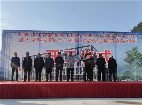 第八分公司一項(xiàng)目舉行開工儀式