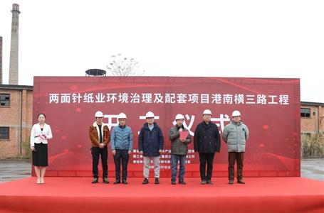 第二分公司承建項(xiàng)目舉行開(kāi)工儀式