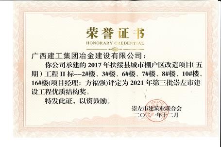 南寧分公司多個(gè)項(xiàng)目獲獎