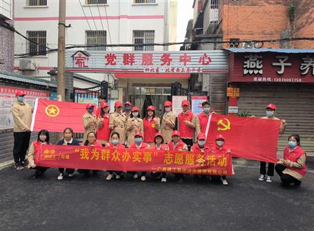 助力創(chuàng)城，冶建在行動(dòng)！