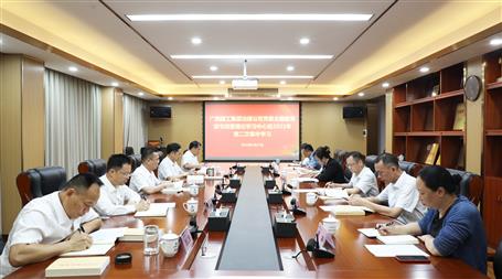 冶建公司黨委主題教育讀書班暨理論學(xué)習(xí)中心組2023年第二次集中學(xué)習(xí)會(huì)召開