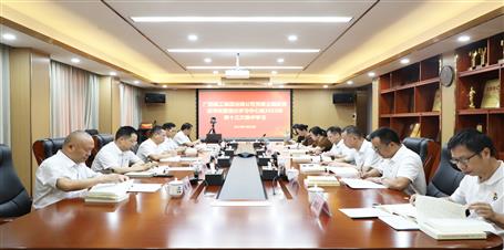 冶建公司黨委主題教育讀書(shū)班暨理論學(xué)習(xí)中心組2023年第十三次集中學(xué)習(xí)會(huì)召開(kāi)