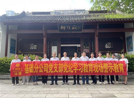 冶建公司兩個(gè)黨支部榮獲集團(tuán)公司授予“五星級(jí)黨支部”榮譽(yù)稱(chēng)號(hào)