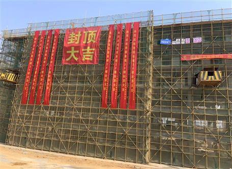【大干二季度 沖刺半年紅】冶建桂鴻分公司一項目主體結(jié)構(gòu)順利封頂